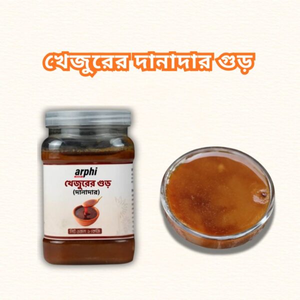 খেজুরের দানাদার গুড়