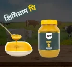 Naturals Premium Ghee