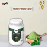 Moringa Powder ( সজনে পাতার গুঁড়া ) 170 গ্রাম - Image 2