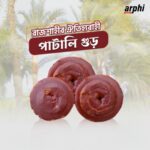 Khejurer Gol Patali Gur