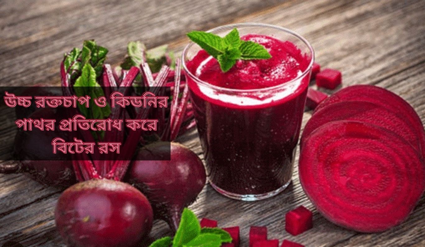 উচ্চ রক্তচাপ থেকে কিডনি রোগ প্রতিরোধ: কার্যকর উপায় ও টিপস