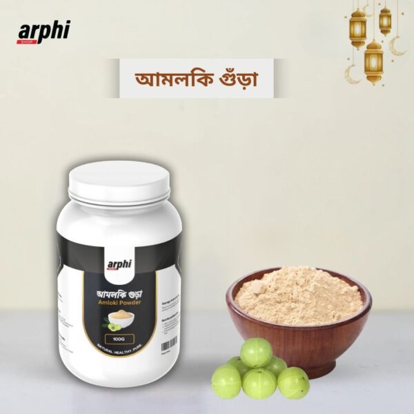 Amloki Powder