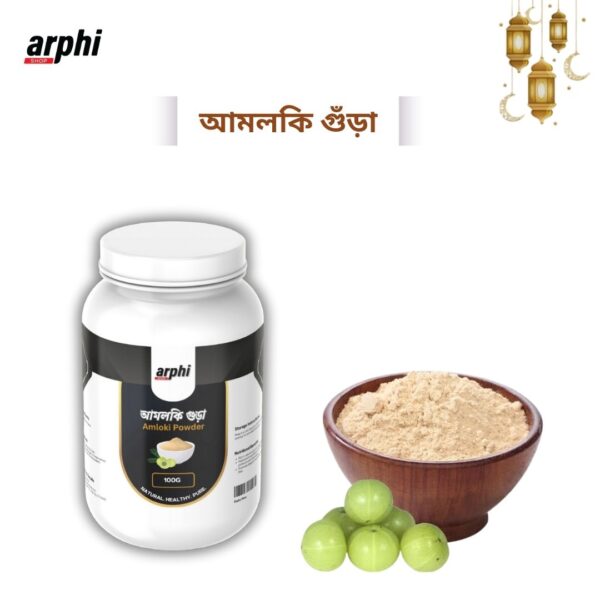 Amloki Powder