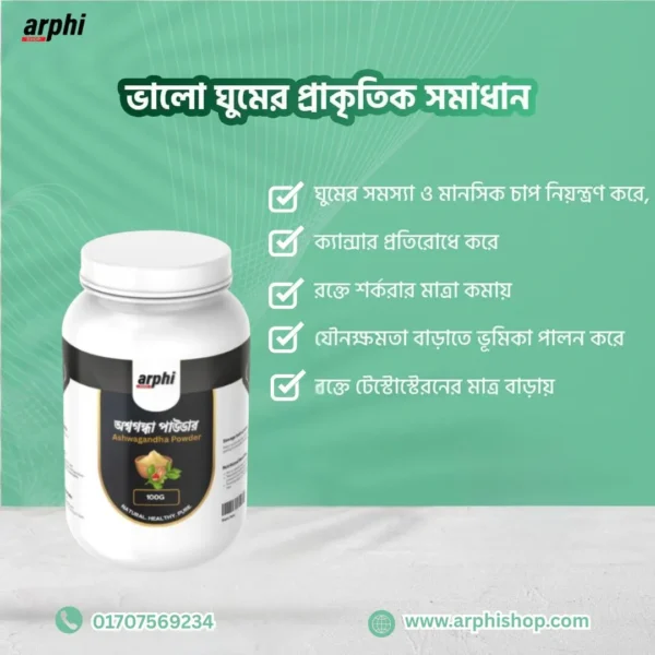Ashwagandha Powder