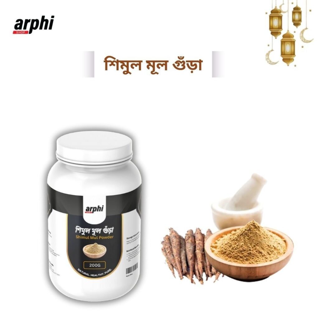 Shimul Mul Powder