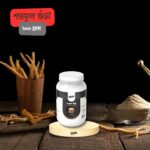 Shotomul Powder (শতমূল গুঁড়া) ২০০ গ্রাম - Image 2