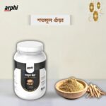 Shotomul Powder (শতমূল গুঁড়া) ২০০ গ্রাম - Image 3