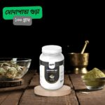 Sona Pata Powder (সোনাপাতা গুড়া) 170 গ্রাম - Image 3