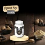 Triphola Powder (ত্রিফলা গুঁড়া) ২০০ গ্রাম - Image 3