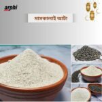 রাজশাহীর মাসকলাই আটা (Maskalai Atta) ১ কেজি - Image 2