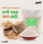দেশি গমের লাল আটা। Brown Flour। Gomer Lal Atta ১ কেজি - Image 2