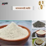 রাজশাহীর মাসকলাই আটা (Maskalai Atta) ১ কেজি - Image 3