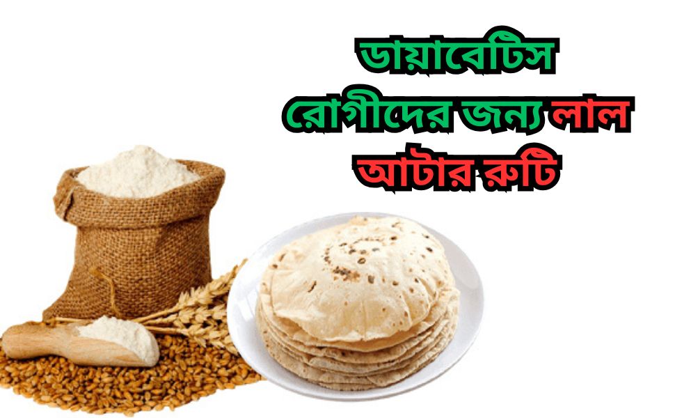 Red flour bread for diabetics