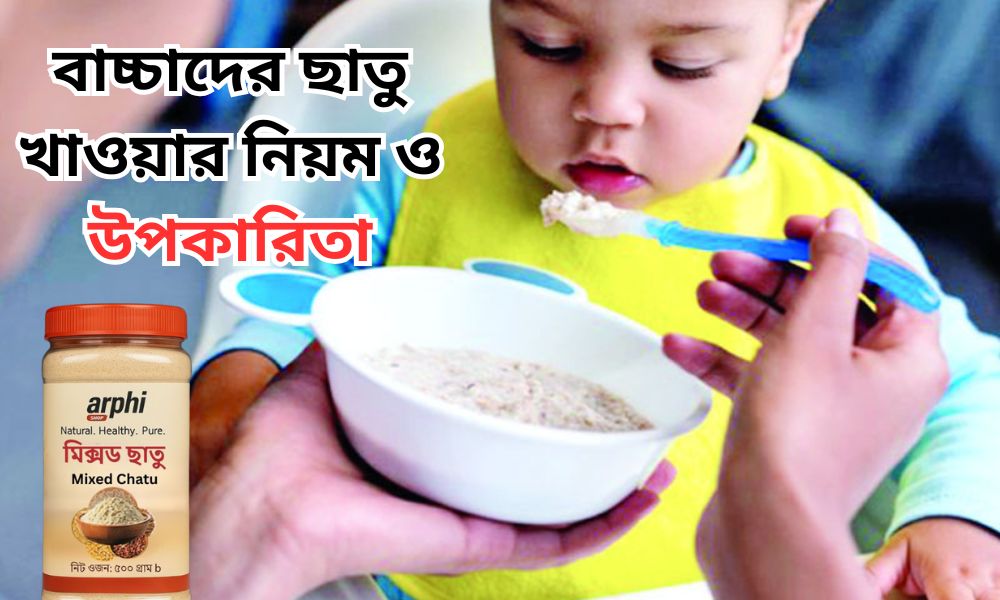 Rules and benefits of eating chhattu for children
