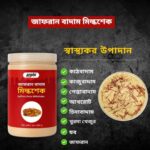 Saffron Nuts Milkshake Powder