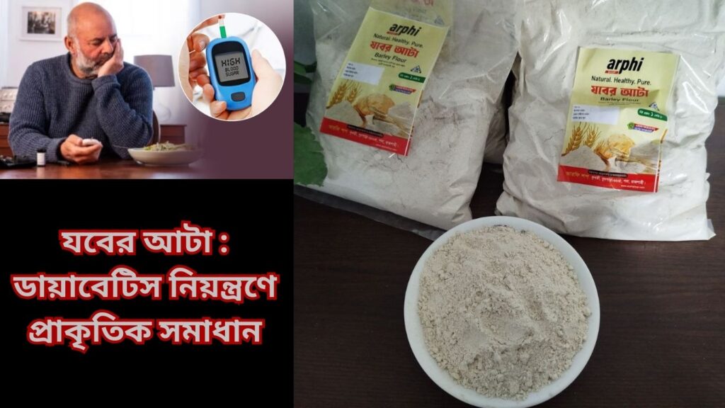 Barley Flour