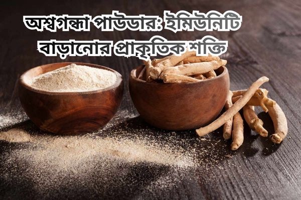 Ashwagandha Powder