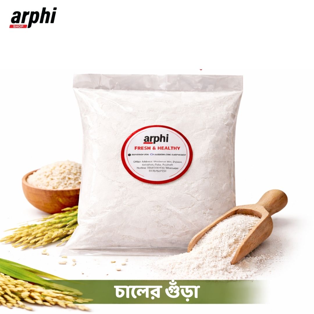 চালের গুঁড়া Chaler Gura