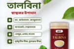 Premium Talbina (তালবিনা) Combo Pack (Half) - Image 2