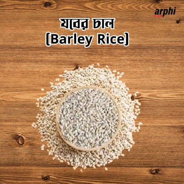 Barley Rice