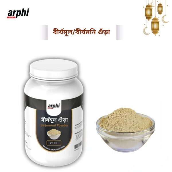 Birjomoni Powder